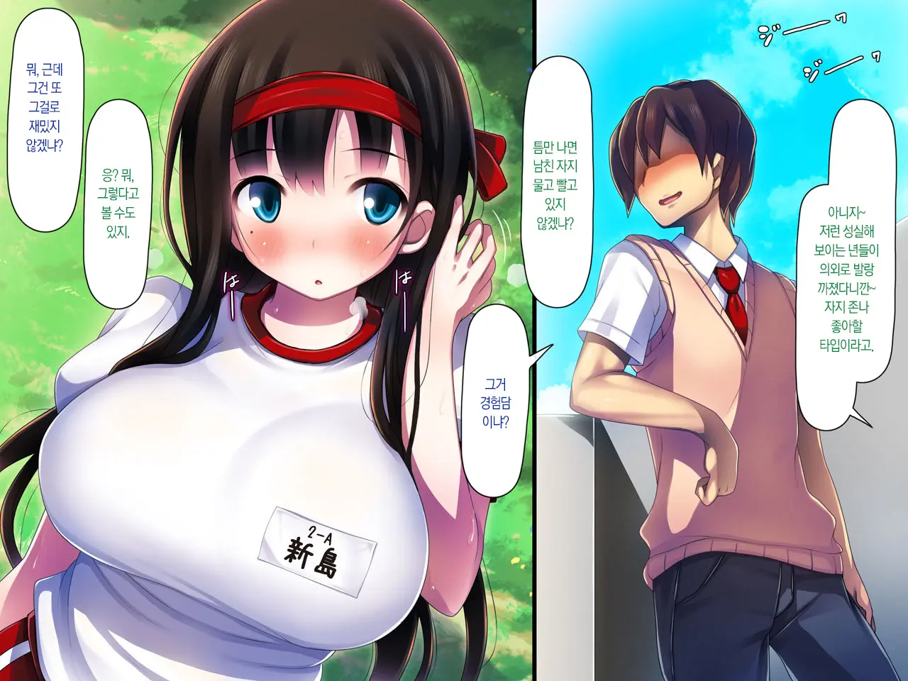 Kanojo Ga Aitsu Ni Sareta Koto | 그녀가 그녀석에게 당한 짓